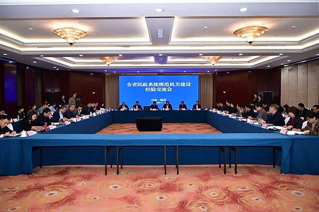 山东省民政系统模范机关建设经验交流会在临沂召开